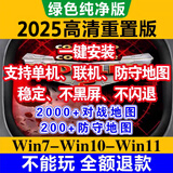红警安装包2+3单机红色警戒2共和国之辉地图包+mod中文版本电脑单机游戏红警尤里的复仇win7/10/11 豪华版（自装版）
