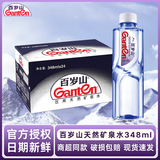 百岁山矿泉水348ml瓶装水商务接待便携日常微量元素矿物质天然水饮用水 天然矿泉水348ML*6瓶