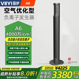 薇伊负离子发生器家用森林氧吧改善睡眠仪中老年人调养生态级小粒径负氧离子空气净化器无耗材负离子机 A6（4000万浓度）