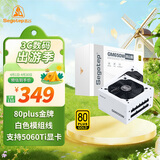 鑫谷（segotep）GM650W冰山版金牌全模组电源（80plus金牌/白色模组线/支持5060Ti显卡/宽幅台式电脑主机箱电源）