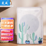 爽威 洗衣机罩 滚筒洗衣机罩布 洗衣机防尘防水防晒罩防尘套 适用7-12公斤均码通用 仙人掌 XGXRZ21