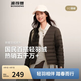 波司登25年秋羽绒服90绒女士修身短款休闲轻薄圆领新年红外套