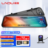 凌度（BLACKVIEW）HS996A行车记录仪12英寸4G高德AR全景导航 前后双录高清流媒体