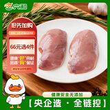 六和去皮鸭胸肉  2斤  樱桃谷鸭冷冻鸭胸低脂健身烧烤食材