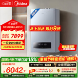 美的（Midea）【双一级静暖28R53】一级能效冷凝燃气壁挂炉天然气采暖炉暖气片地暖锅炉热水器国家补贴0元安装
