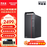 联想（Lenovo）生态品牌异能者 办公家用台式电脑 商用个人娱乐网课商务炒股台式机整机主机全套 单主机（无显示器） 英特尔G5905 8G 512G固态 定制