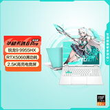 华硕天选6 Pro 锐龙版 国家补贴 16英寸游戏本 笔记本电脑(锐龙9 9955HX 16G 1T RTX5060 2.5K)青