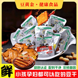 豆黄金豆干孕妇小吃零食无添加防腐剂非转基因绿色休闲零食品小包豆腐干 简装【混合装】约30袋 500g*1箱