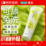 冈本（OKAMOTO）果味润滑液 青玉葡萄80ml 房事免洗润滑油夫妻情趣润滑剂成人用品