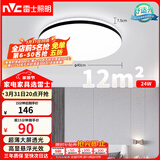 雷士（NVC）吸顶灯客厅卧室餐厅阳台简约现代LED照明灯具灯饰圆灯极光Z
