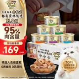 珍致猫罐头刺身金罐85g*24罐 成猫零食混合口味礼盒京东自营
