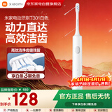 小米米家电动牙刷软毛超声波高效洁齿闪充长续航智能牙刷守护笑容男女情侣生日礼物 T301白色
