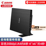 佳能（Canon）LiDE400照片文档扫描仪家用扫描仪 平板式高效型LiDE400