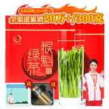 打鼓岭绿茶 太平猴魁雨前头采新茶正宗安徽黄山布尖茶叶自己喝 【黄山老厂】300g送礼袋+送杯子