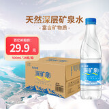 恒大冰泉 深矿泉饮用天然矿泉水 500ml*24瓶 整箱装 非纯净水热门商品