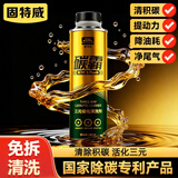 固特威三元催化清洗剂深度清洁积碳碳霸S Plus燃油宝清除故障灯280ML*1