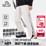 伯希和（Pelliot）【赵露思同款】山壳硬壳冲锋裤男女春秋户外工装裤徒步登山裤子 【男款】米白色 XXL
