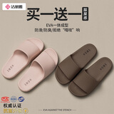 洁丽雅（Grace）买一送一情侣抗菌拖鞋女夏季2026新款室内家居防滑浴室洗澡凉拖男 柔雾粉+摩卡棕 【1.0经典款 | 抗菌皮纹拖】 38-39 女+42-43男