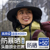 神火（SupFire）防晒帽夏季渔夫帽男防紫外线户外登山帽遮阳帽女面罩全脸钓鱼帽子
