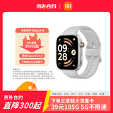 小米（MI）REDMI Watch 6皎月银 心率血氧监测 红米手表6 小米汽车 送男友送女友（运营商补贴款）