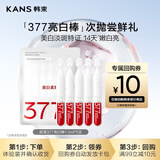 韩束377亮白棒次抛精华液美白淡斑提亮便携旅行试用装小样1.5ml*5支