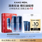 韩束男士控油套组体验装(洁面30g+精华露20ml)护肤品旅行装保湿控油