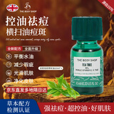 美体小铺（TheBodyShop）茶树面部油10ml肤色淡痘抗皱精华油补水