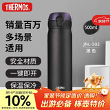 膳魔师（THERMOS）保温杯500ml男女士儿童水杯子伴手礼生日礼物JNL-502黑色