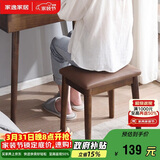 家逸 化妆凳 实木梳妆凳简约换鞋凳网红椅子家用卧室梳妆台凳子