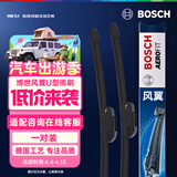 博世（BOSCH）雨刷雨刮器26/16风翼U 13-19现代名图/17后全新悦动/艾尼氪6 勾口
