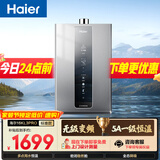 海尔【K系列KL3PRO】16升 顶配水伺服恒温 下置风机 节能速热 一厨两卫  家用天然气燃气热水器