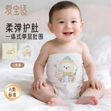 爱宝适婴儿肚围单层护肚围宝宝护肚脐新生儿防着凉肚围2条装松鼠熊S886