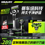 吉列极光刀1刀架4刀头 差旅便携 5层刀片 手动 剃刮胡须刀 去油款男士礼物 京东自营旗舰非吉利 奥迪F1合作品牌