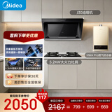 美的（Midea）抽吸排油烟机家用大吸力侧吸式油烟机出租房屋J30+A3+HWA Pro