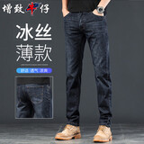 增致牛仔（zengzhi）高端男士牛仔裤男2026春夏新款宽松小直筒潮牌休闲商务长裤子男裤