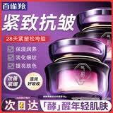 百雀羚（PECHOIN）面霜气韵御酵塑颜抚纹轻盈霜紧致抗皱日霜晚霜中年妈妈化妆护肤品 55g