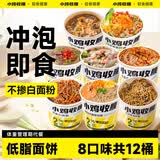 小鸡收腹乔荞麦面减方便面桶装肪0主食品健身脂速食泡面面条肥代餐1070g