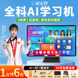 状元郎官方旗舰店【512G大内存】2026新款T610学习机平板二合一学生专用小学到高中课程同步全科年龄段 12G+512G内存/全科免费学/教材同步【送礼包