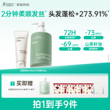 袋鼠妈妈青少年洗发水去屑控油青春期男女孩洗发露380ml+护发素150g