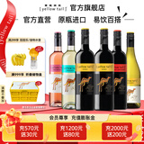 黄尾袋鼠（Yellow Tail）【官旗】世界系列西拉梅洛加本力霞多丽白葡萄酒 半干红洋酒红酒 组合6支