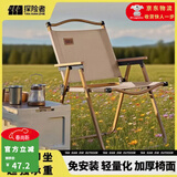 探险者（TAN XIAN ZHE）户外折叠椅克米特椅便携露营椅子桌椅套装野餐椅沙滩椅装备全套 木色支架【加粗】卡其色