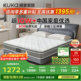 顾家家居（KUKA）梦想垫PLUS  2cm天然乳胶床垫席梦思软硬适中床垫 2.x2.2米