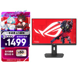 华硕ROG XG258QMG 24.5英寸240Hz显示器超频280Hz高刷电竞游戏显示器HDR400 0.2ms响应 FreeSync
