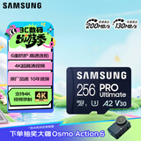 三星（SAMSUNG）256GB TF(MicroSD)存储卡 超高速PRO深蓝卡 4K超高清 适用游戏机无人机 读速200MB/s写速130MB/s