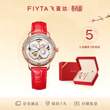 飞亚达（FIYTA）四叶草系列 高圆圆同款贝母镂空盘皮带机械表 送老婆节日礼物