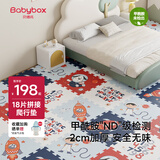 贝博氏babybox爬行垫EPE婴儿宝宝爬爬垫儿童拼接泡沫地垫18片加厚