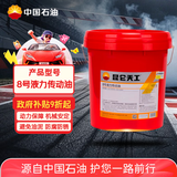 昆仑天工昆仑润滑油 天工8号液力传动油 转向盘助力用油汽车保养13kg