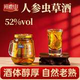 裕鹿山人参枸杞酒虫草酒养生人参酒小瓶酒品鉴【试饮装】【1瓶体验装】 52度 150mL 1瓶 人参虫草酒 1瓶体验装