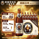 范佳乐(原教士啤酒) 小麦白啤酒450ml×12瓶整箱装京东自营踏春送礼