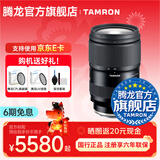 腾龙（Tamron）A063 28-75mm F/2.8 G2视频直播全画幅 腾龙28-75二代 微单相机镜头人像 28 75 索尼FE卡口 官方标配【送腾龙UV镜+腾龙偏振镜+清洁套装】